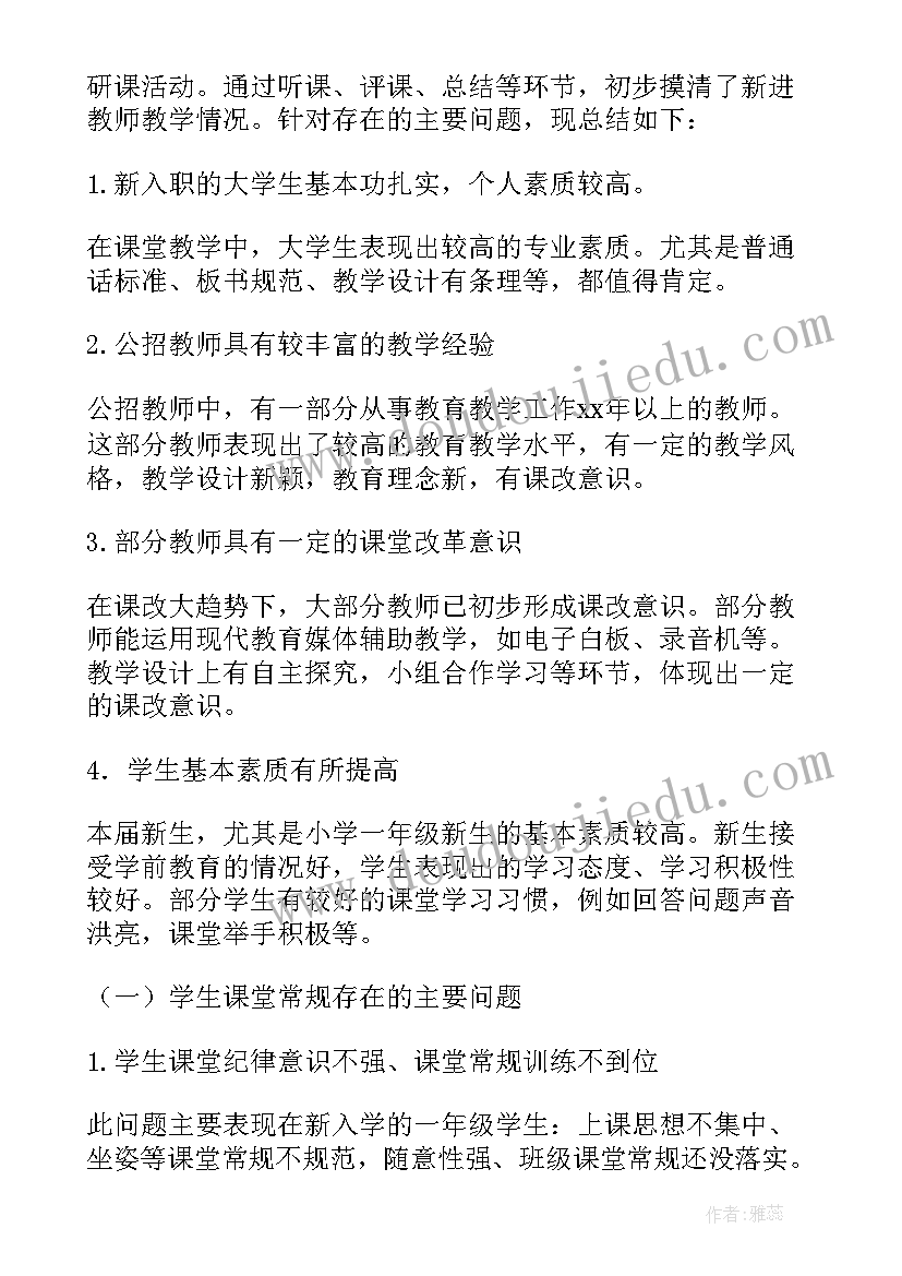 支委会审查预备党员会议记录(大全5篇)