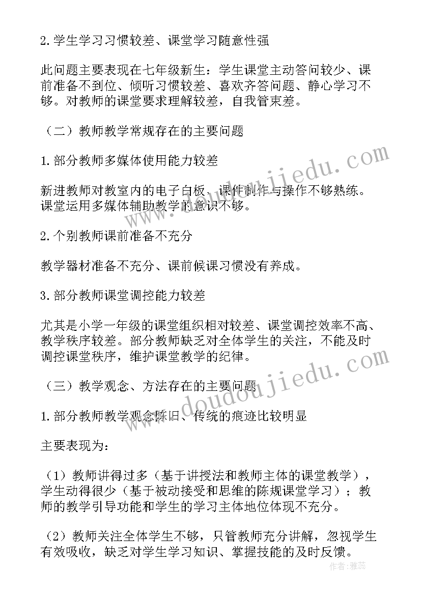 支委会审查预备党员会议记录(大全5篇)