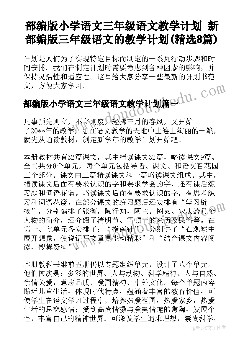 2023年疫情防控小学生国旗下讲话稿(优秀7篇)