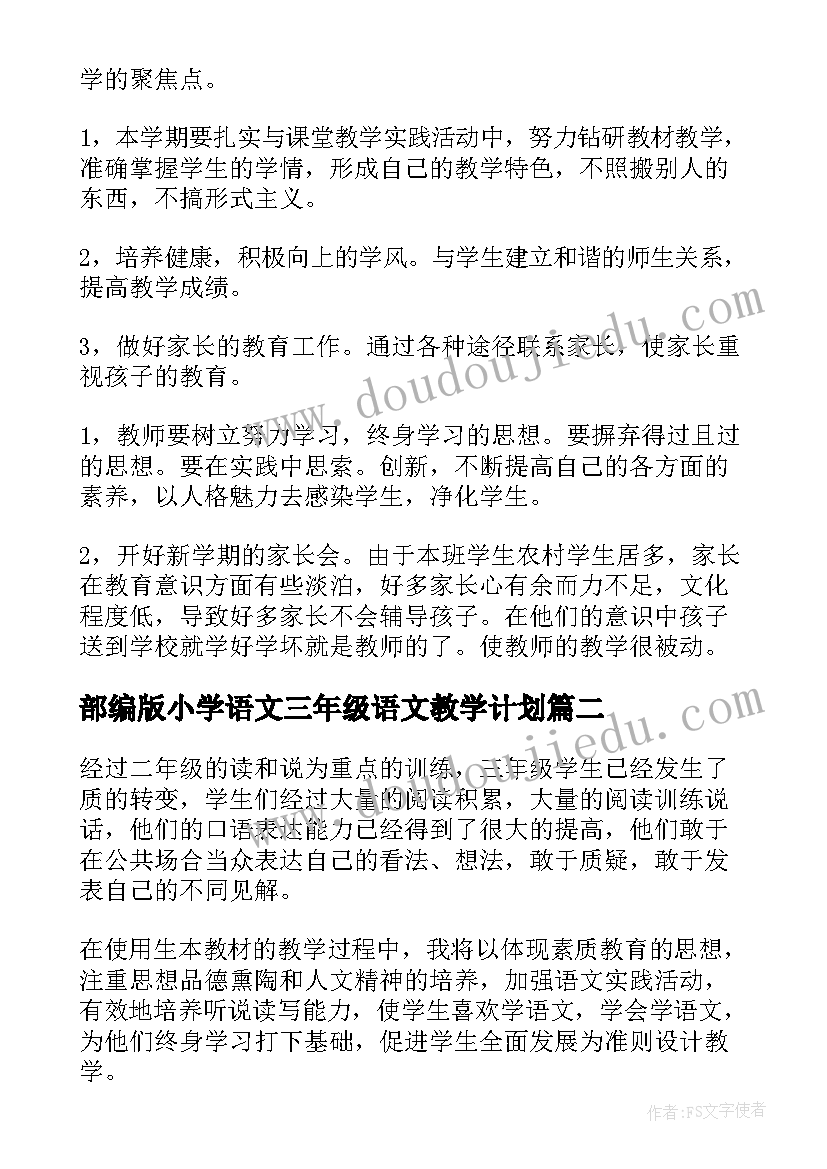 2023年疫情防控小学生国旗下讲话稿(优秀7篇)