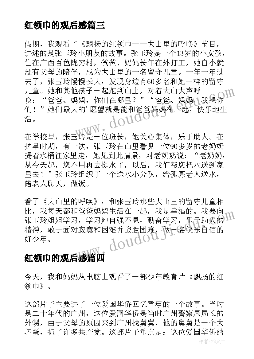 2023年护士三个月后转正申请 试用期护士转正申请书格式集锦(大全5篇)