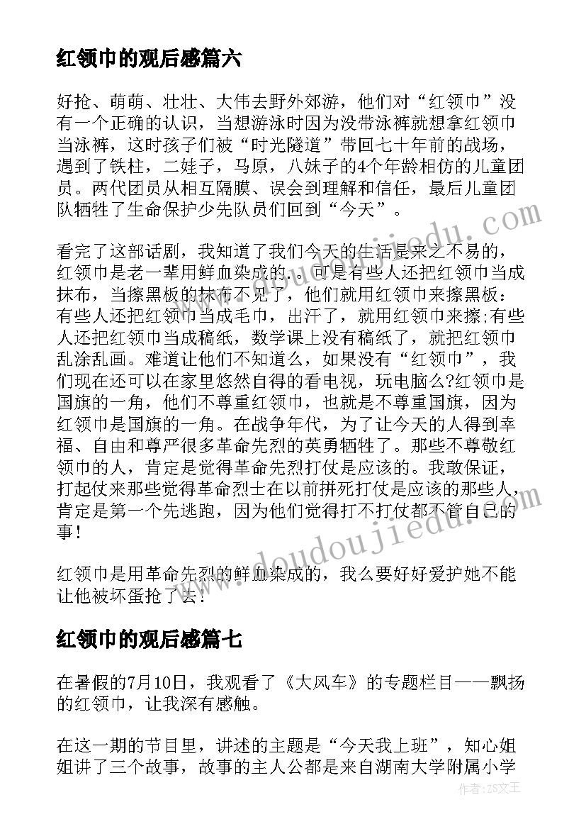 2023年护士三个月后转正申请 试用期护士转正申请书格式集锦(大全5篇)