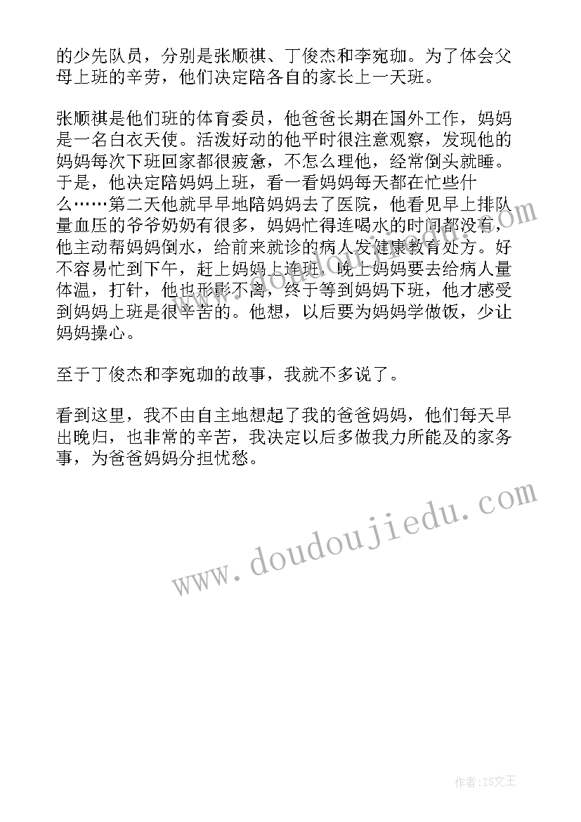 2023年护士三个月后转正申请 试用期护士转正申请书格式集锦(大全5篇)