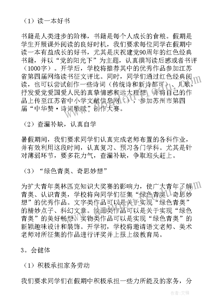 2023年记者团活动计划书(实用8篇)