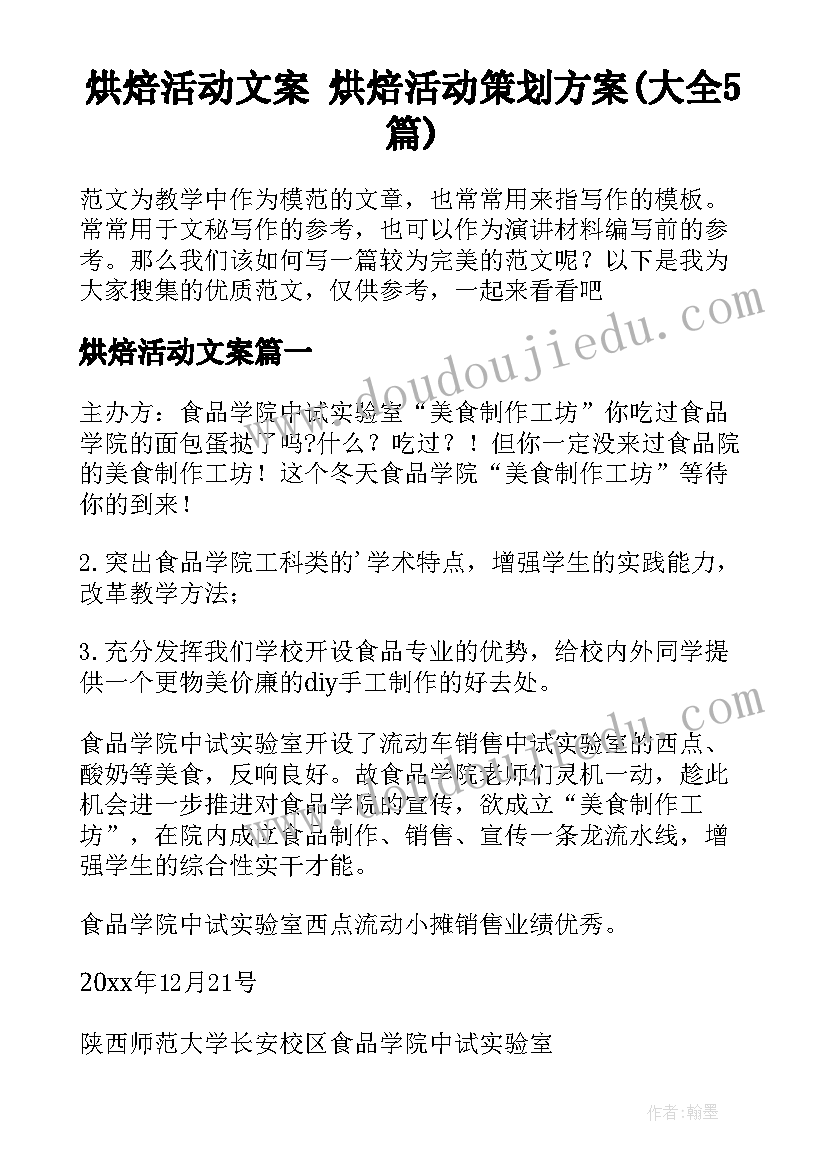 向上级残联申请资金的报告(通用5篇)