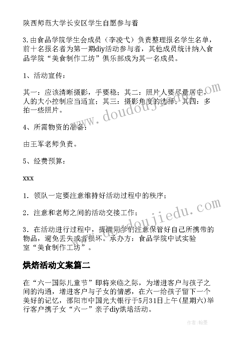 向上级残联申请资金的报告(通用5篇)