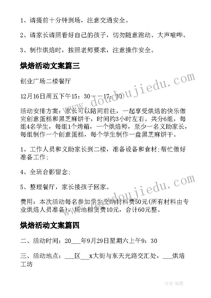 向上级残联申请资金的报告(通用5篇)