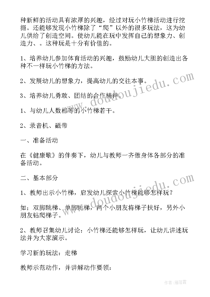 最新小班体育开心跳跳糖教案反思(汇总7篇)