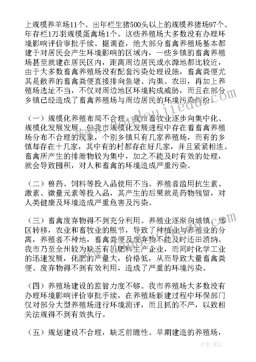 最新农村蚕桑养殖调研报告 农村养殖调研报告(模板5篇)