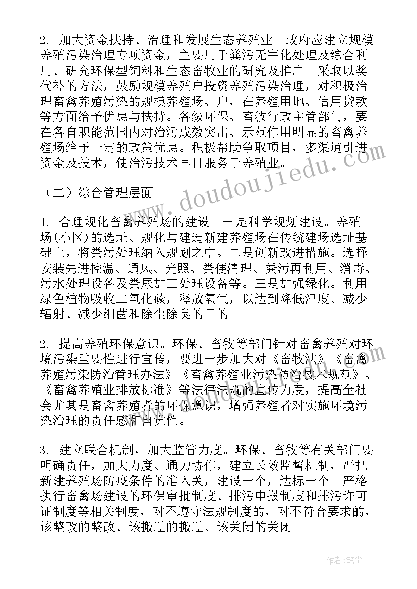 最新农村蚕桑养殖调研报告 农村养殖调研报告(模板5篇)