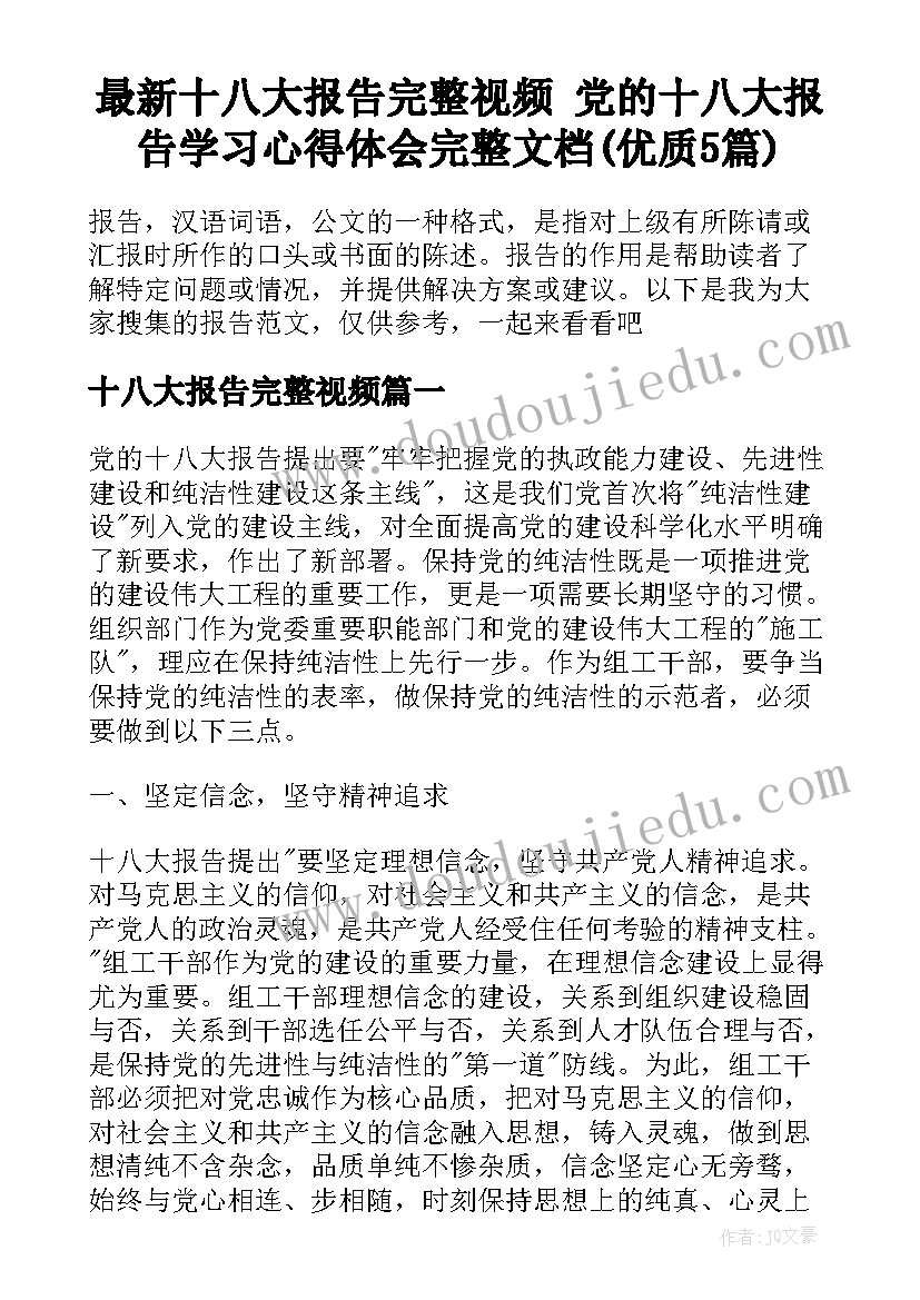 质量守恒定律教学反思第二课时 九年级质量守恒定律教学反思总结(实用5篇)