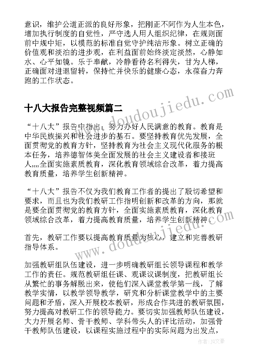 质量守恒定律教学反思第二课时 九年级质量守恒定律教学反思总结(实用5篇)