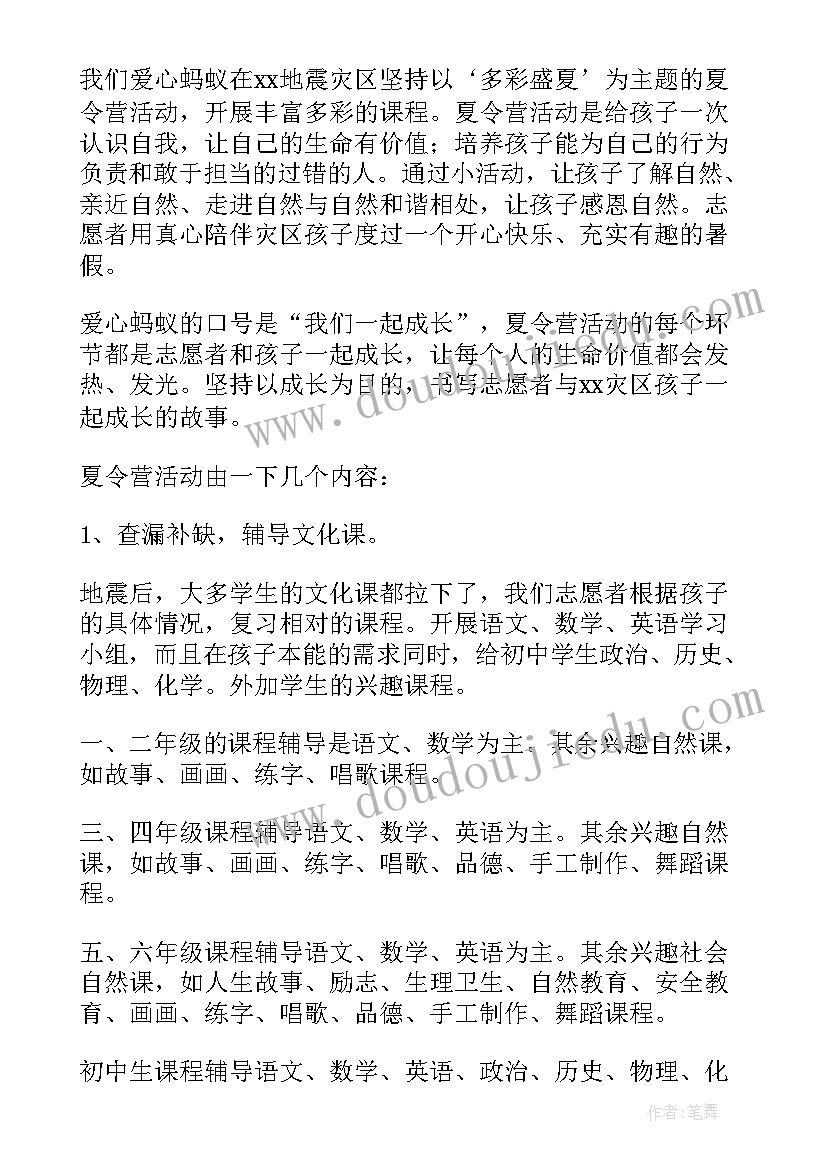 2023年小学暑期实践活动写法和内容 小学暑期实践活动发言稿(实用5篇)