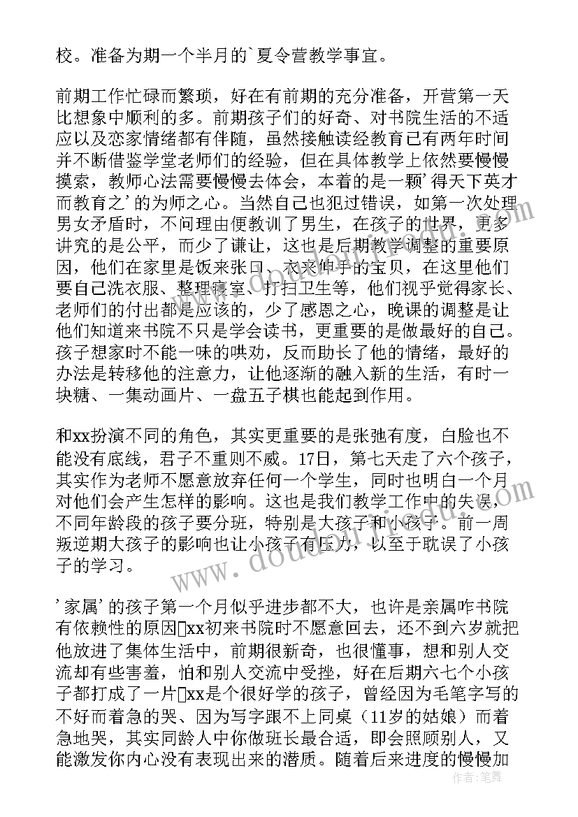 2023年小学暑期实践活动写法和内容 小学暑期实践活动发言稿(实用5篇)