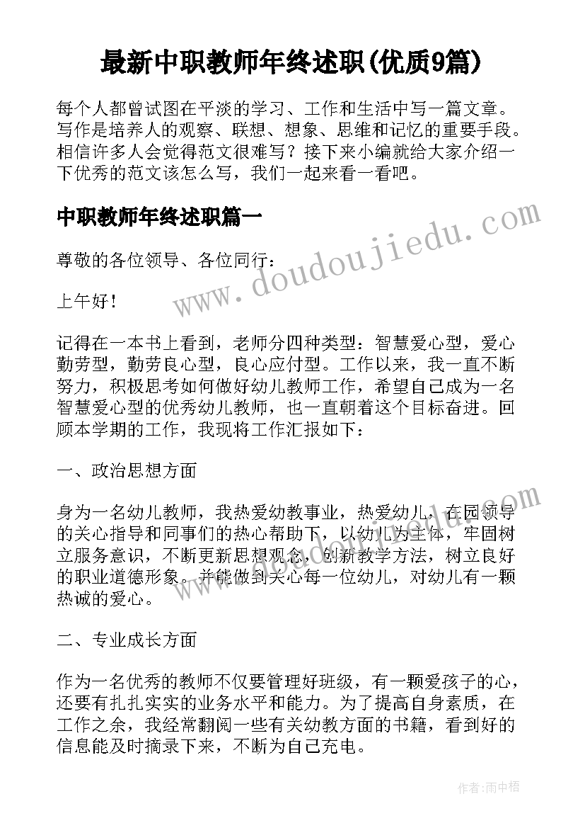 2023年职场礼仪论文(实用5篇)