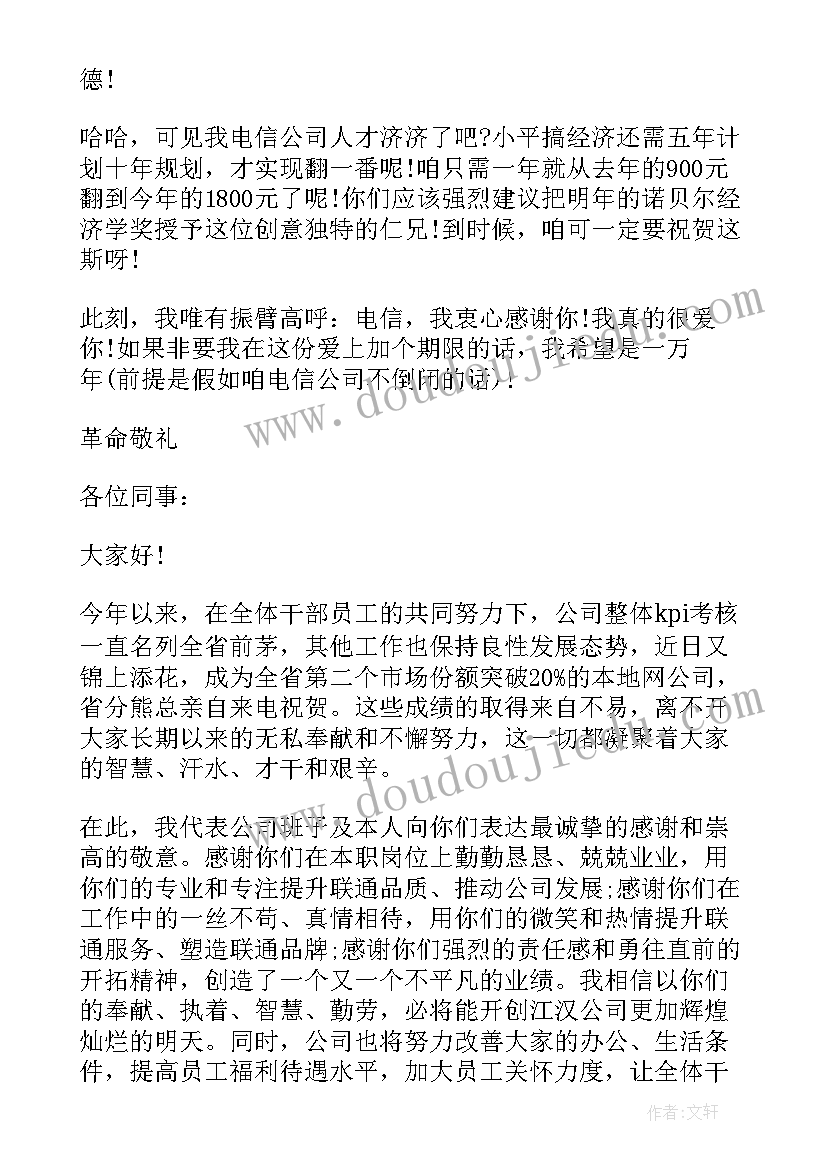 2023年表扬信怎写(大全10篇)