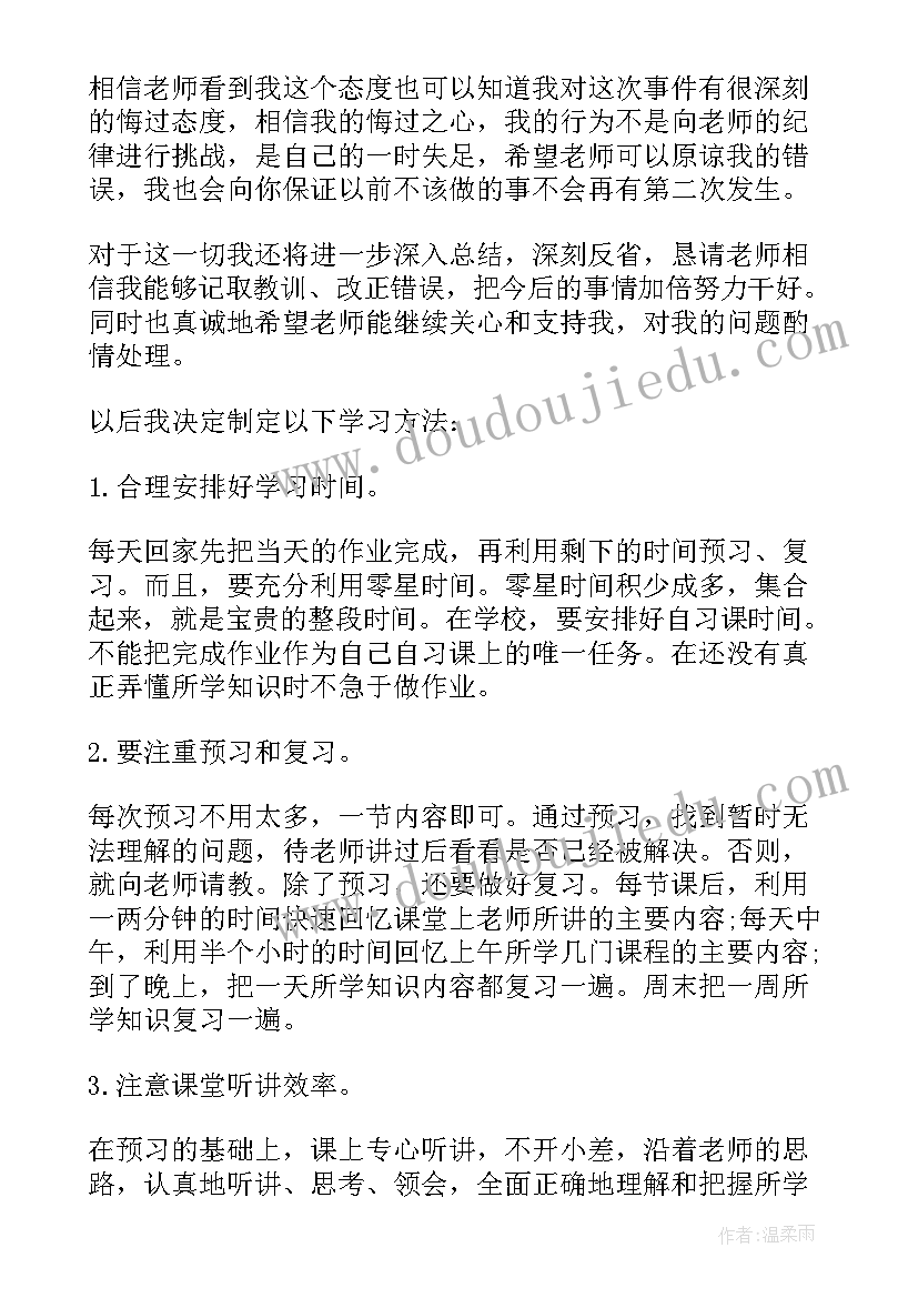 保证函和保证书的区别 保证书保证好好学习(优秀7篇)