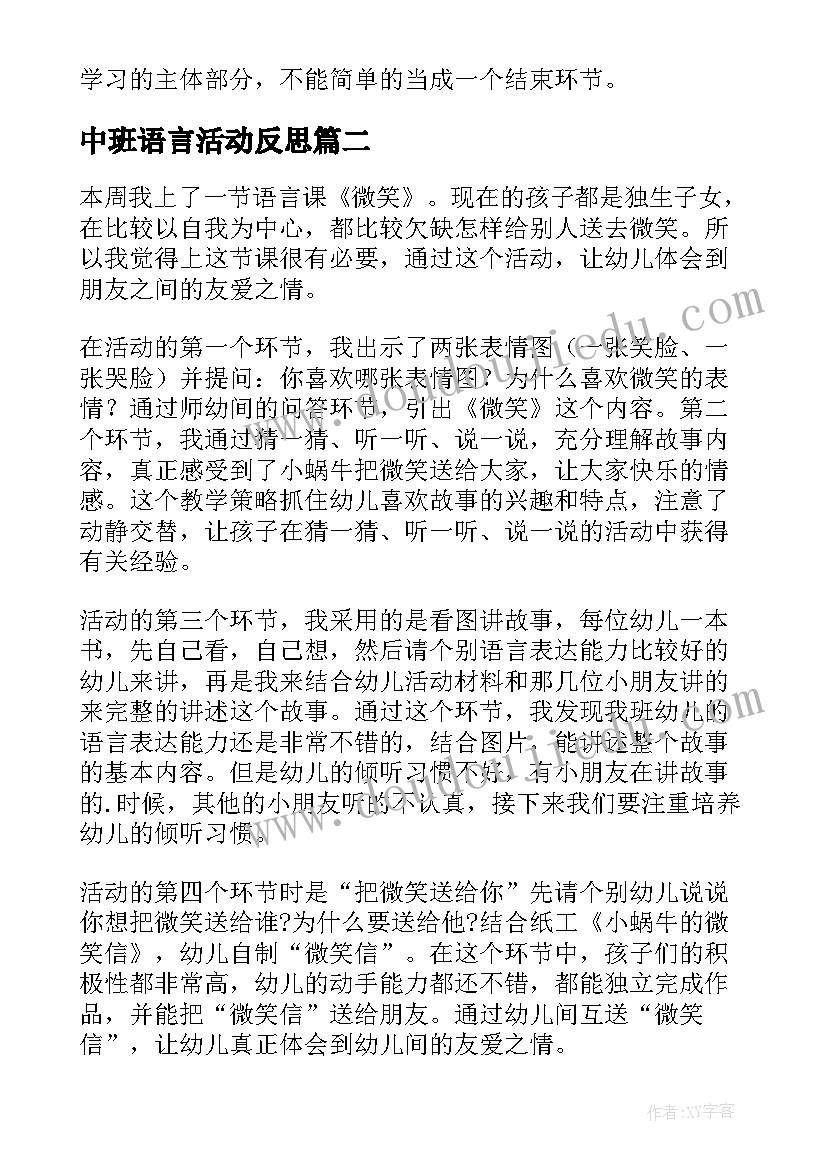 2023年给妈妈的检讨书(优质5篇)