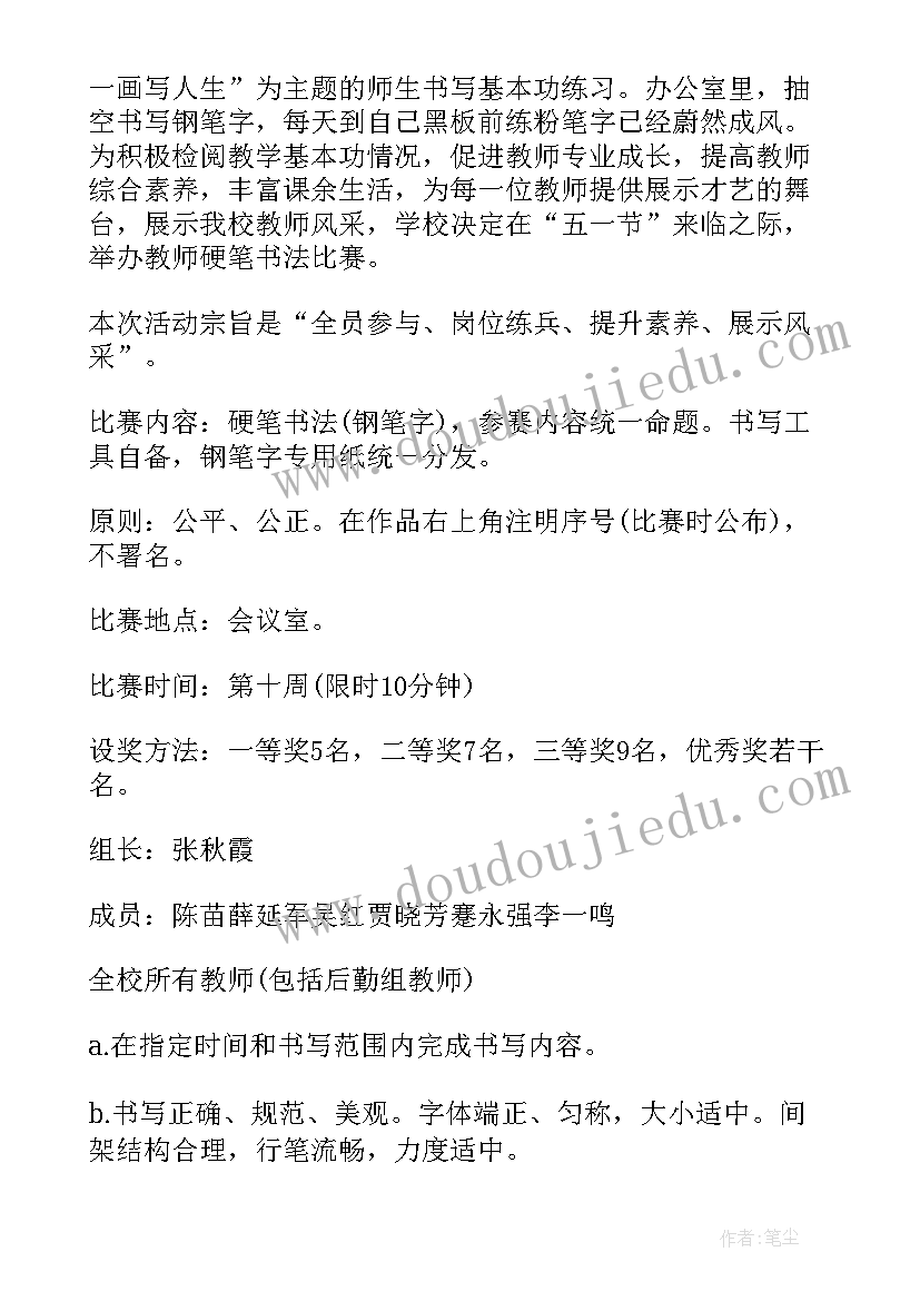 最新小学生母爱颂比赛活动方案(精选7篇)