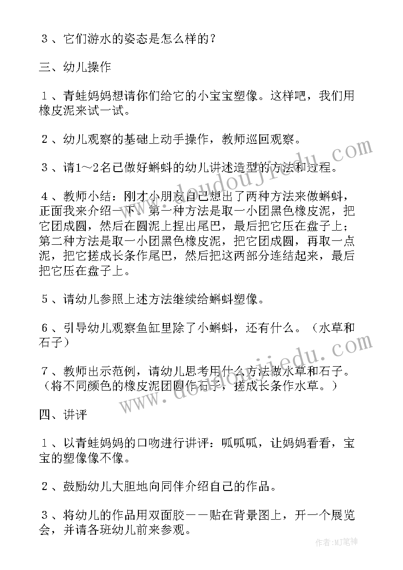 2023年小班美术小喇叭教案反思 中班美术活动反思(优秀9篇)