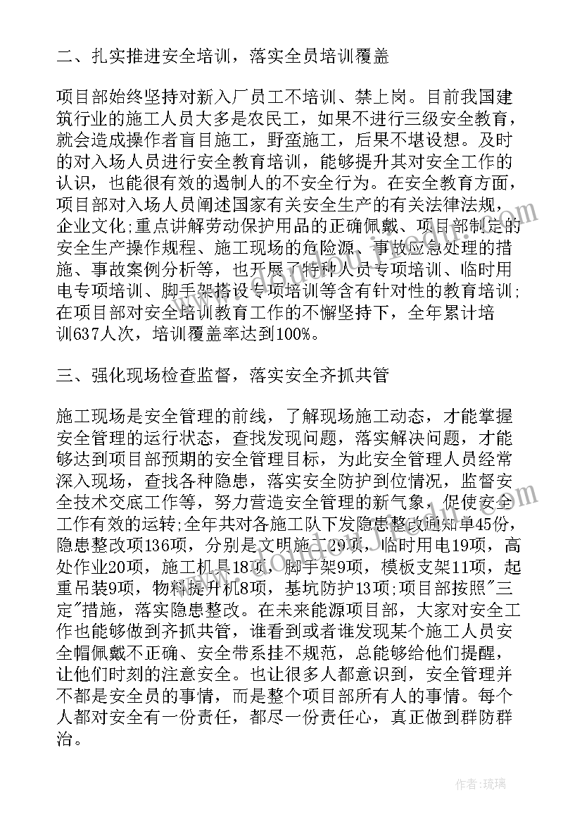 最新建筑工地工资表格式 建筑工地安全员工作总结(模板5篇)