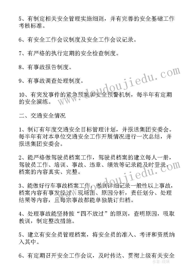 最新建筑工地工资表格式 建筑工地安全员工作总结(模板5篇)