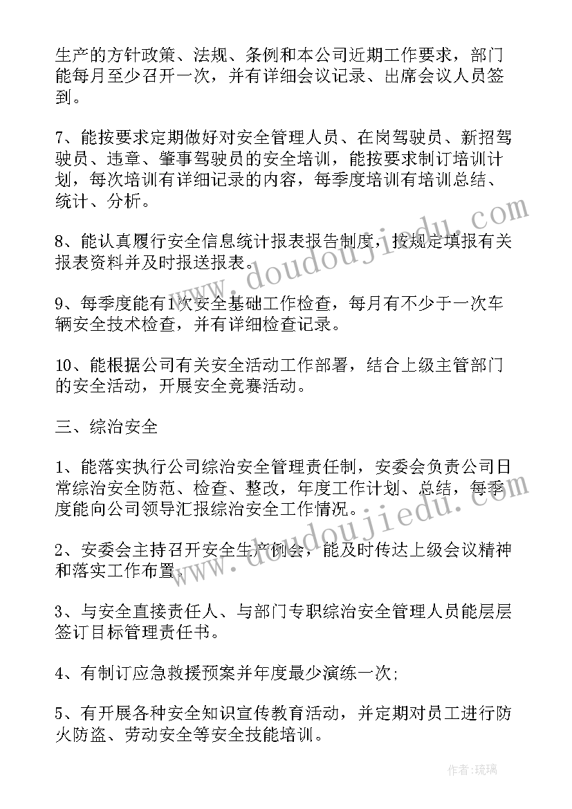 最新建筑工地工资表格式 建筑工地安全员工作总结(模板5篇)