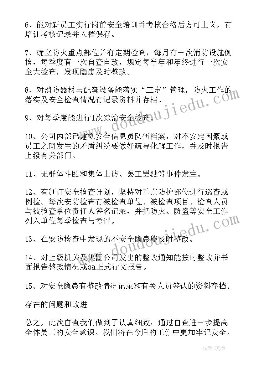 最新建筑工地工资表格式 建筑工地安全员工作总结(模板5篇)