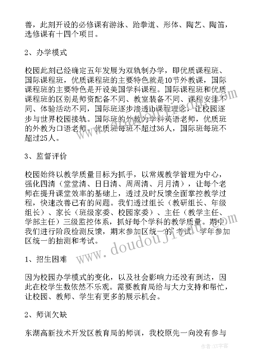 2023年教学展示周活动方案 教学开放周活动方案(汇总5篇)