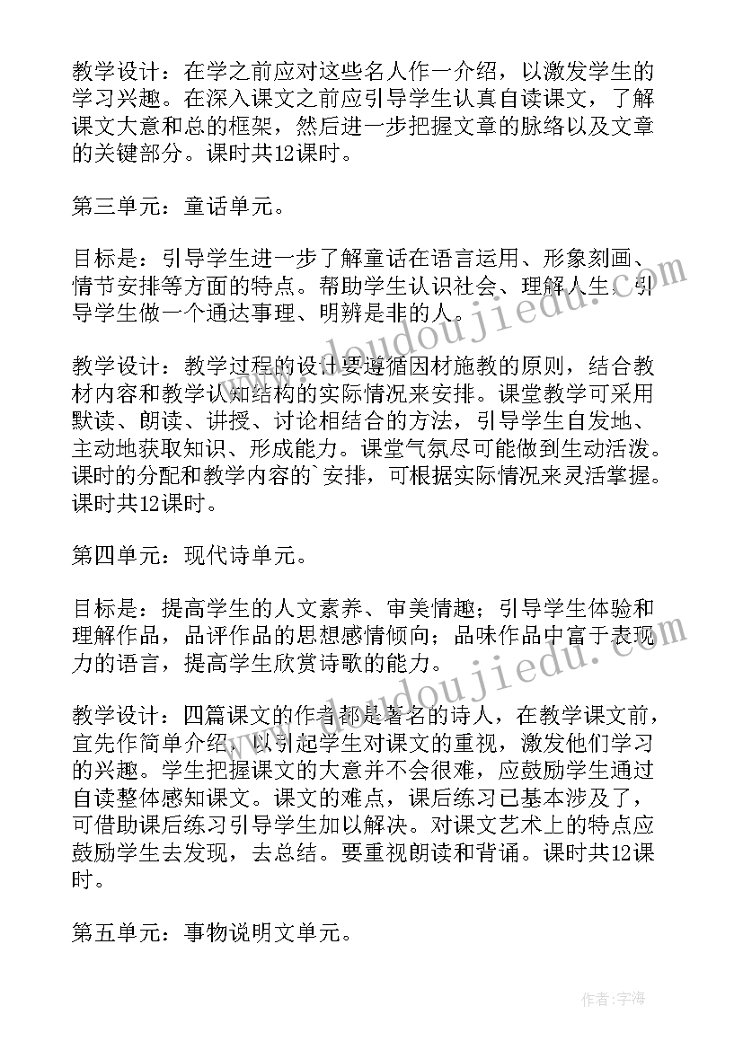 商业项目策划书完整(模板5篇)