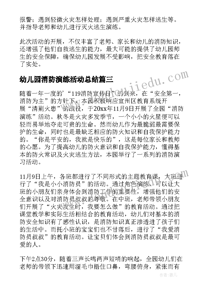 2023年的摘抄段落(模板5篇)