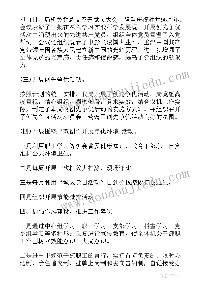 2023年农机个人工作述职报告 农机局个人述职报告(优质10篇)