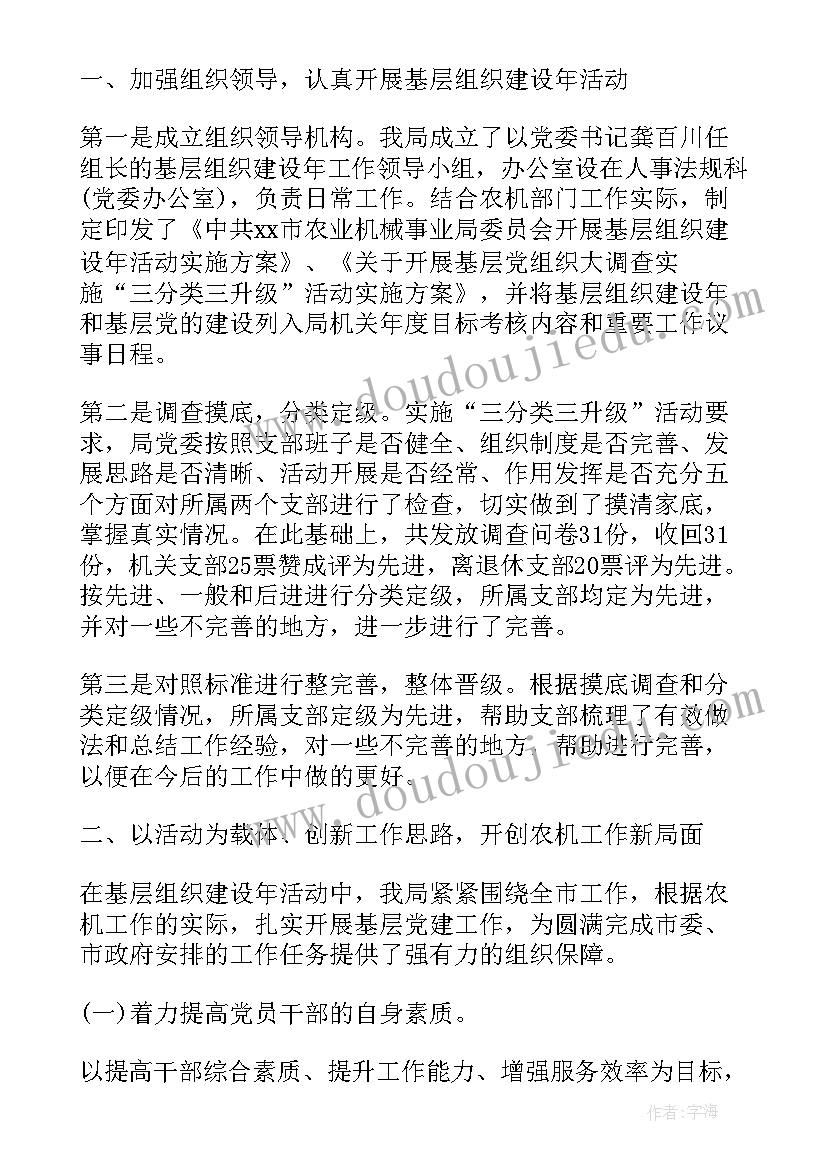 2023年农机个人工作述职报告 农机局个人述职报告(优质10篇)