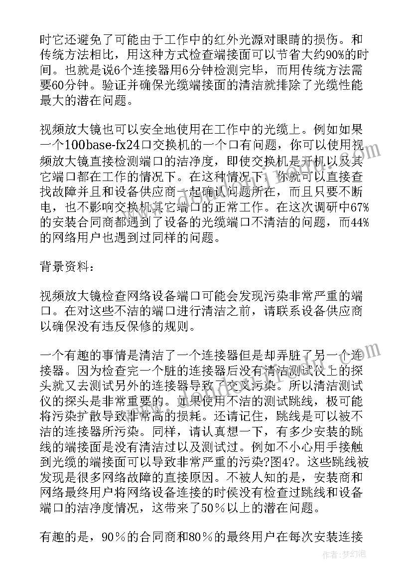 2023年故障归零报告的机理分析(汇总5篇)