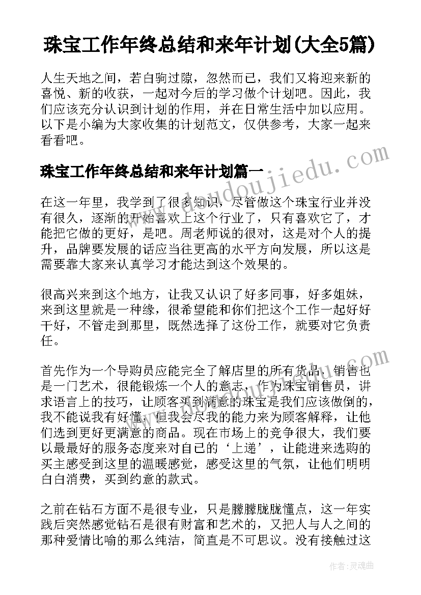 2023年大班幼儿国旗下讲话稿元旦(实用10篇)