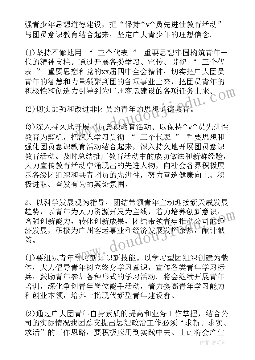 2023年新成立党支部工作计划在合适的时候成立党支部(汇总5篇)