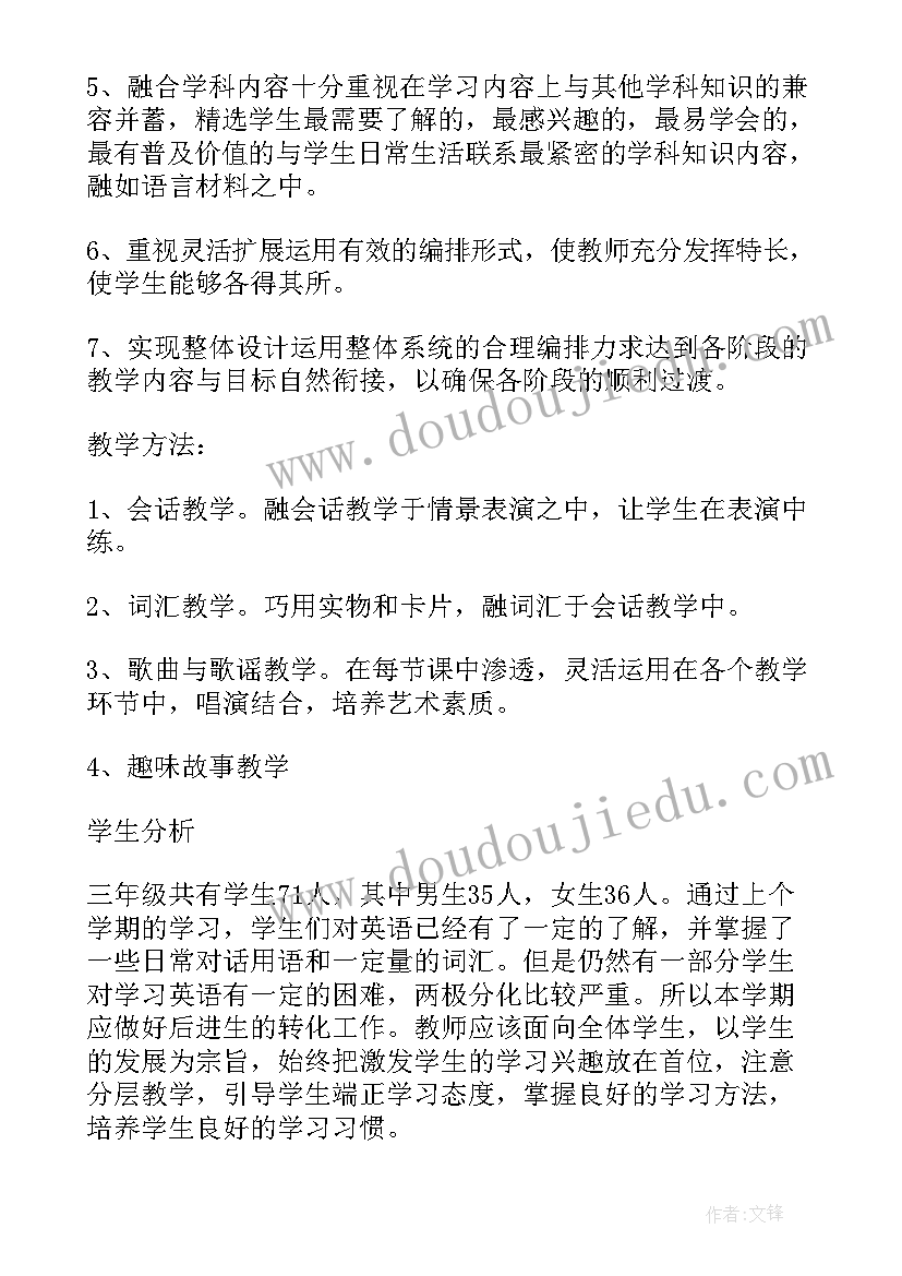 pep小学英语三年级教学计划(精选5篇)