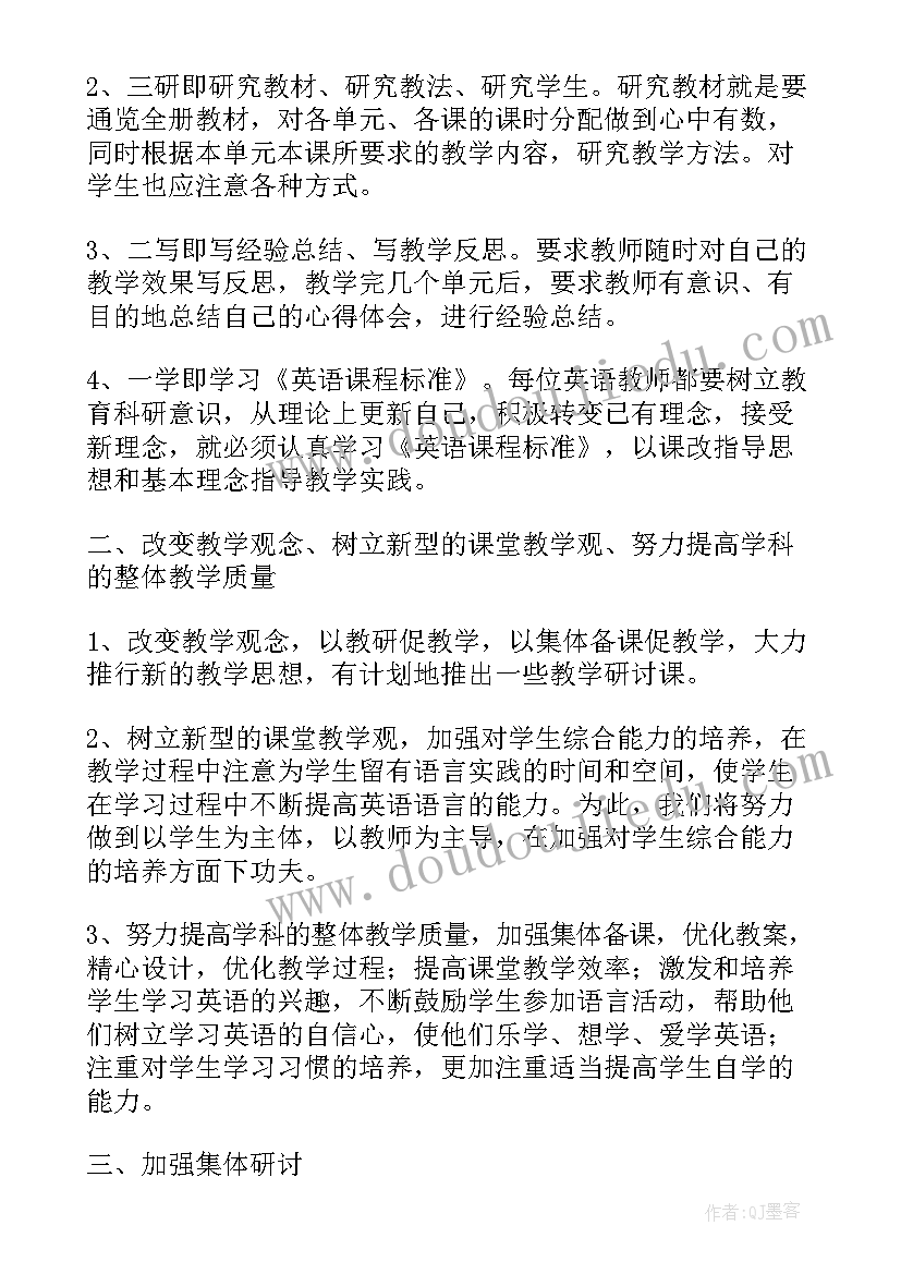 学科网英语教学计划做(大全10篇)