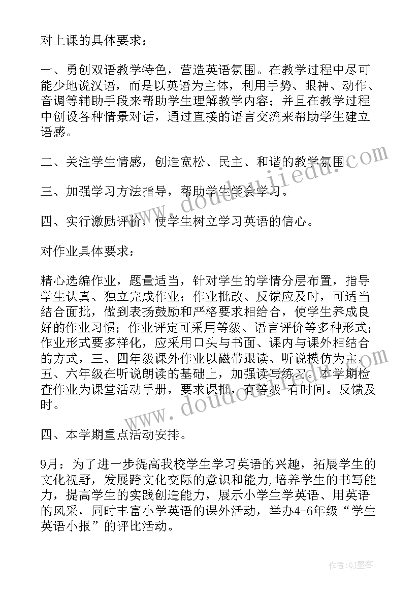 学科网英语教学计划做(大全10篇)