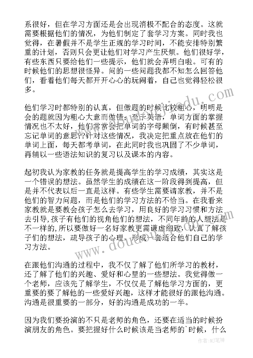 报告指导员请进来为来迟到游戏(优秀9篇)