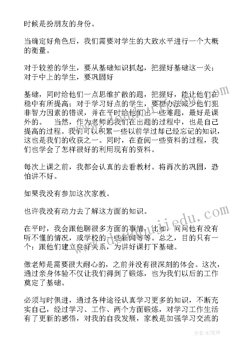 报告指导员请进来为来迟到游戏(优秀9篇)