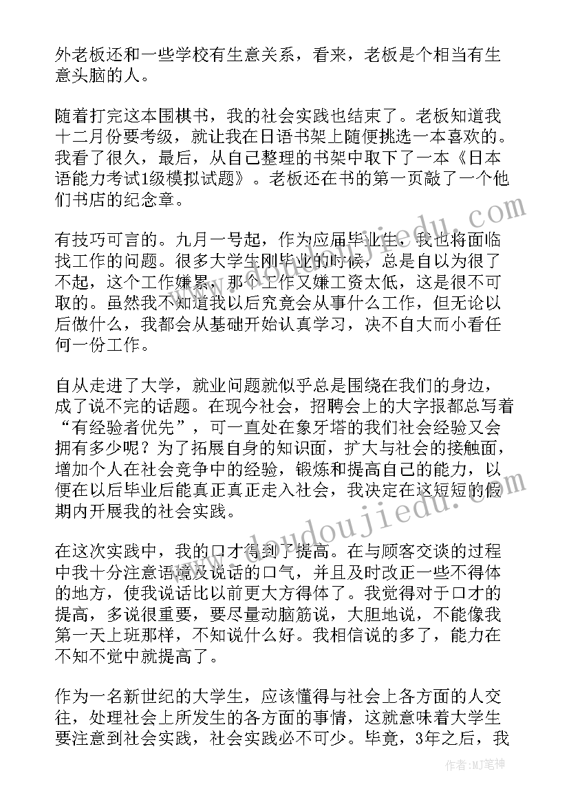 报告指导员请进来为来迟到游戏(优秀9篇)