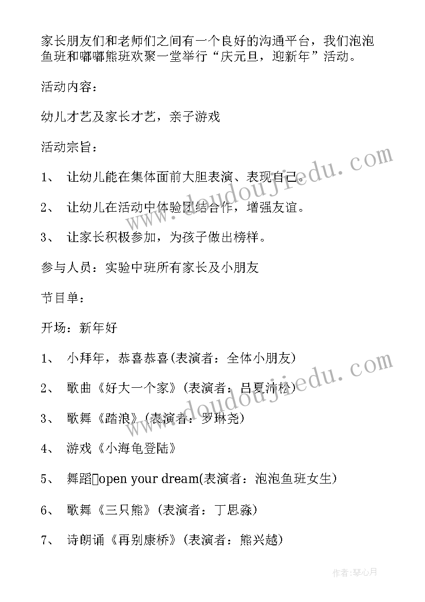 最新工会迎新年庆祝活动 迎新年活动方案(实用5篇)