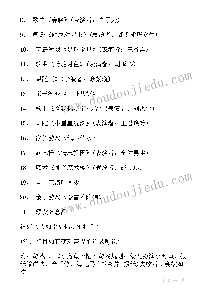 最新工会迎新年庆祝活动 迎新年活动方案(实用5篇)