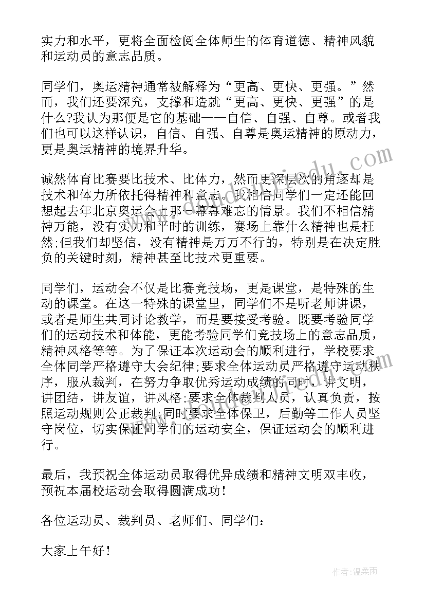 最新小学垃圾分类班会教案(精选5篇)