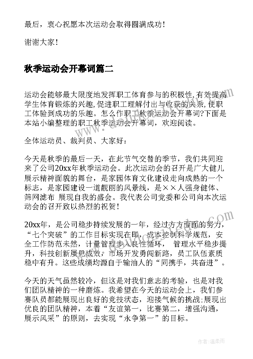 最新小学垃圾分类班会教案(精选5篇)