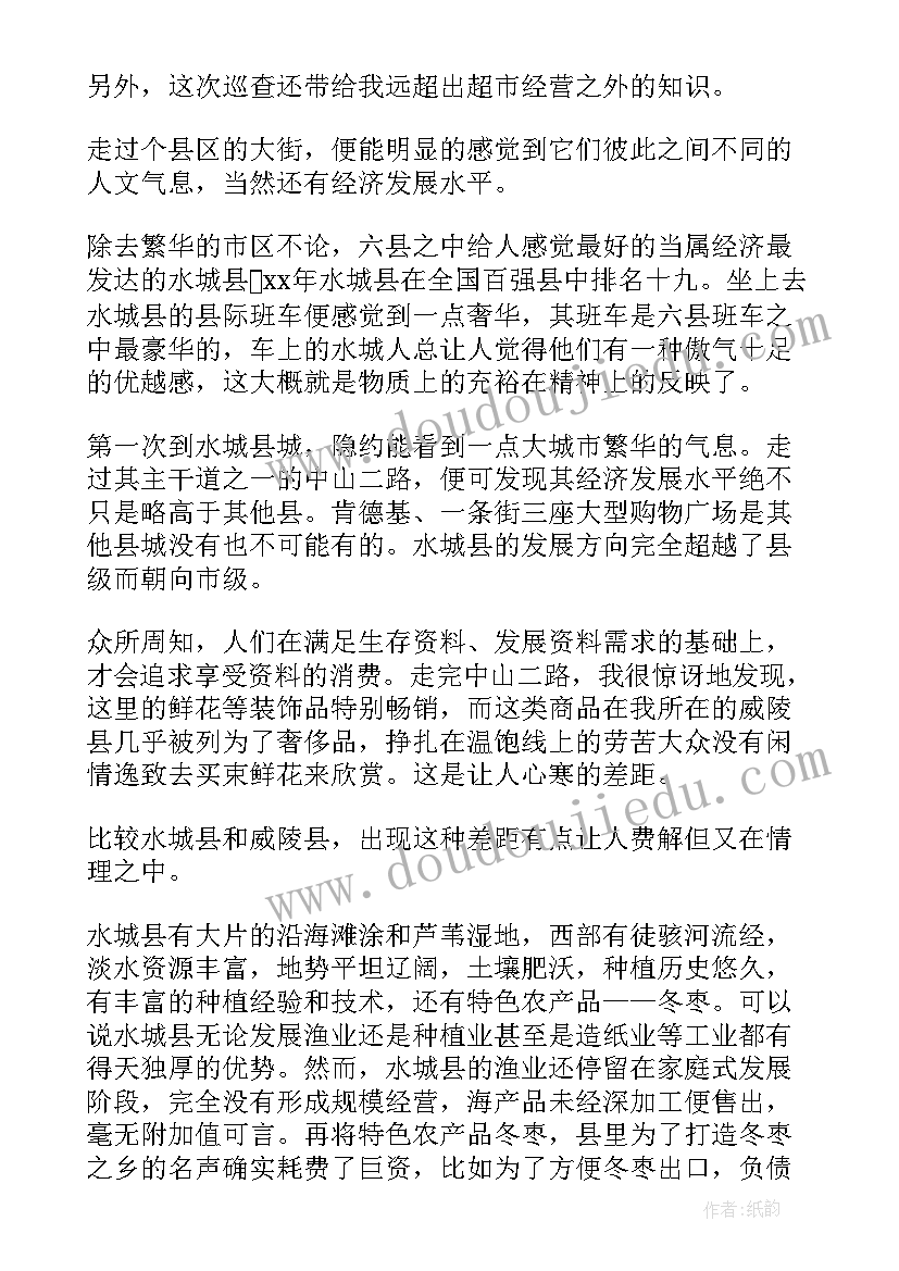 最新春节的实践报告格式 春节社会实践调查报告(优秀5篇)