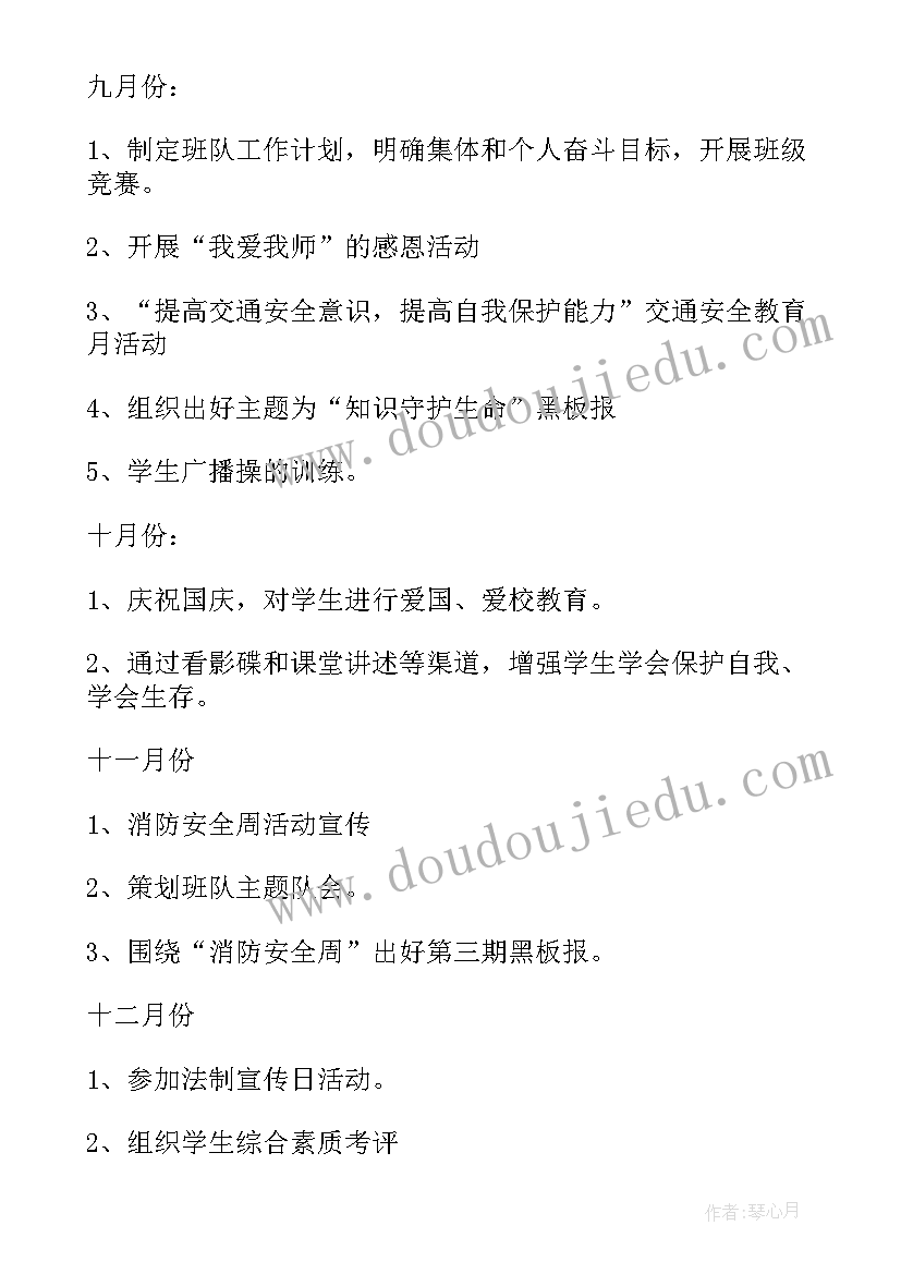 最新班主任班级管理的发言(汇总6篇)