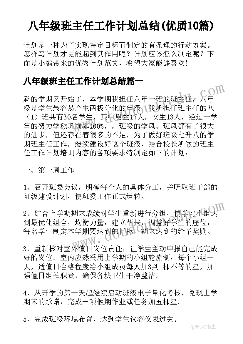 幼儿园晨区活动方案小班(优质6篇)