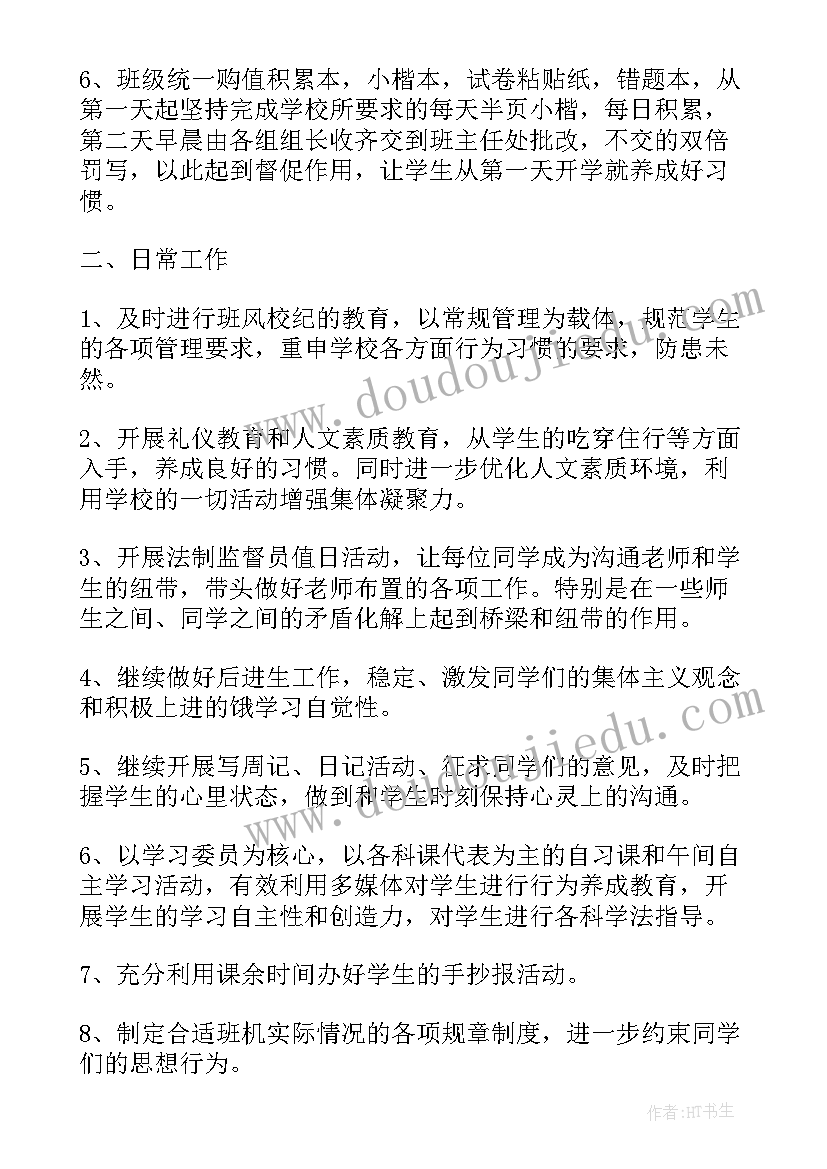 幼儿园晨区活动方案小班(优质6篇)